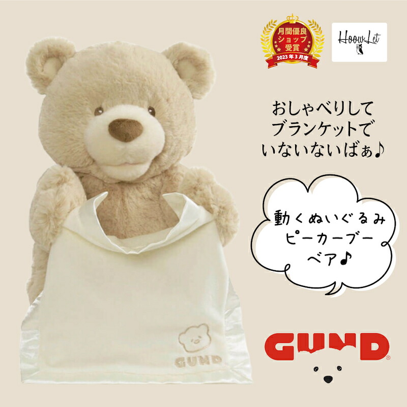 baby GUND Brushin Buddy Bear おしゃべりぬいぐるみ baby GUND Brushin Buddy Bear おしゃべりぬいぐるみ - メルカリ