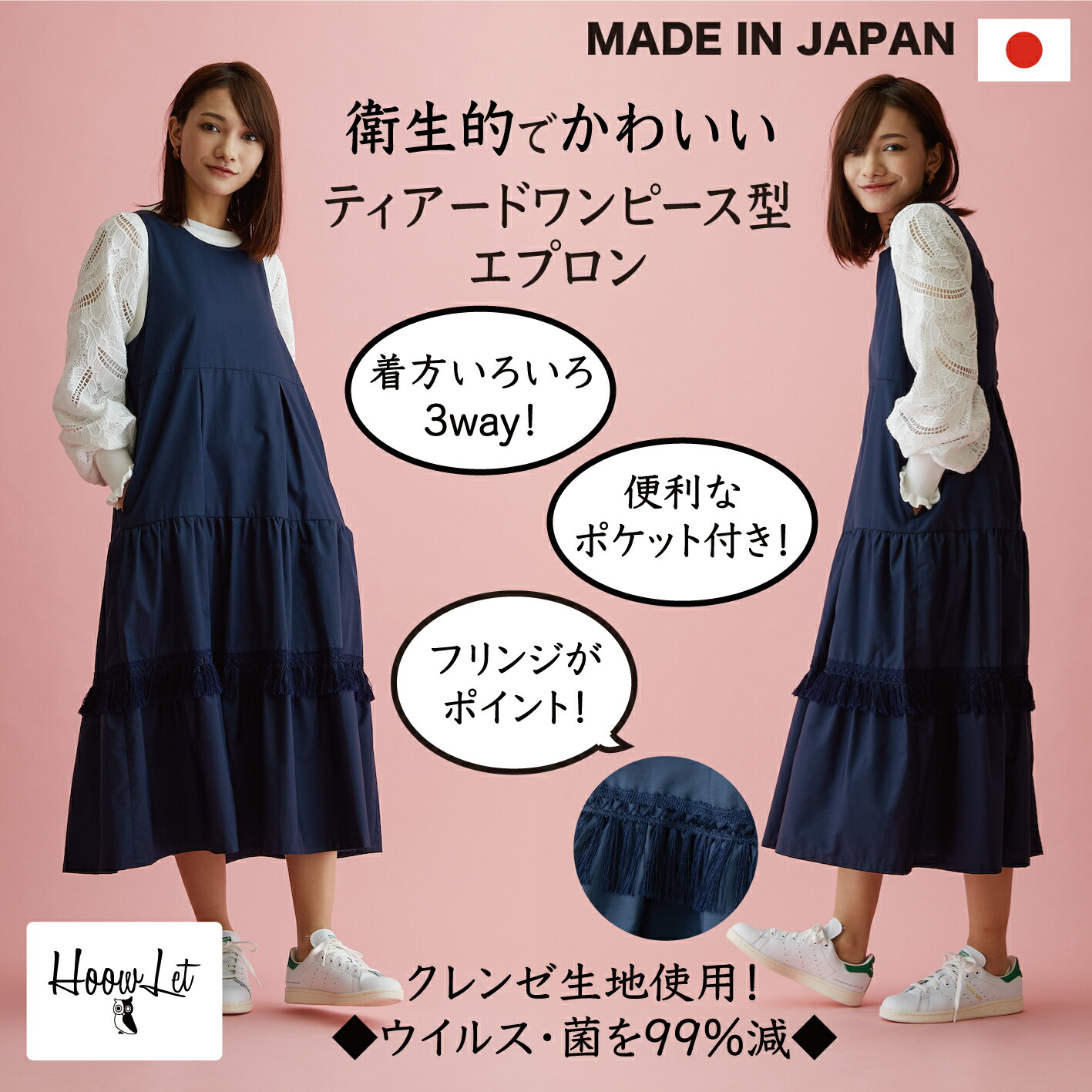 送料無料 ワンピース エプロン ジレ 日本製 レディース エプロンワンピース かわいい ミモレ丈 フリンジ 結婚祝い 無地 抗菌 多機能 ティアード ワンピース おしゃれ クレンゼ ワンマイルエプロン ギフト 抗ウイルス 料理教室 母の日