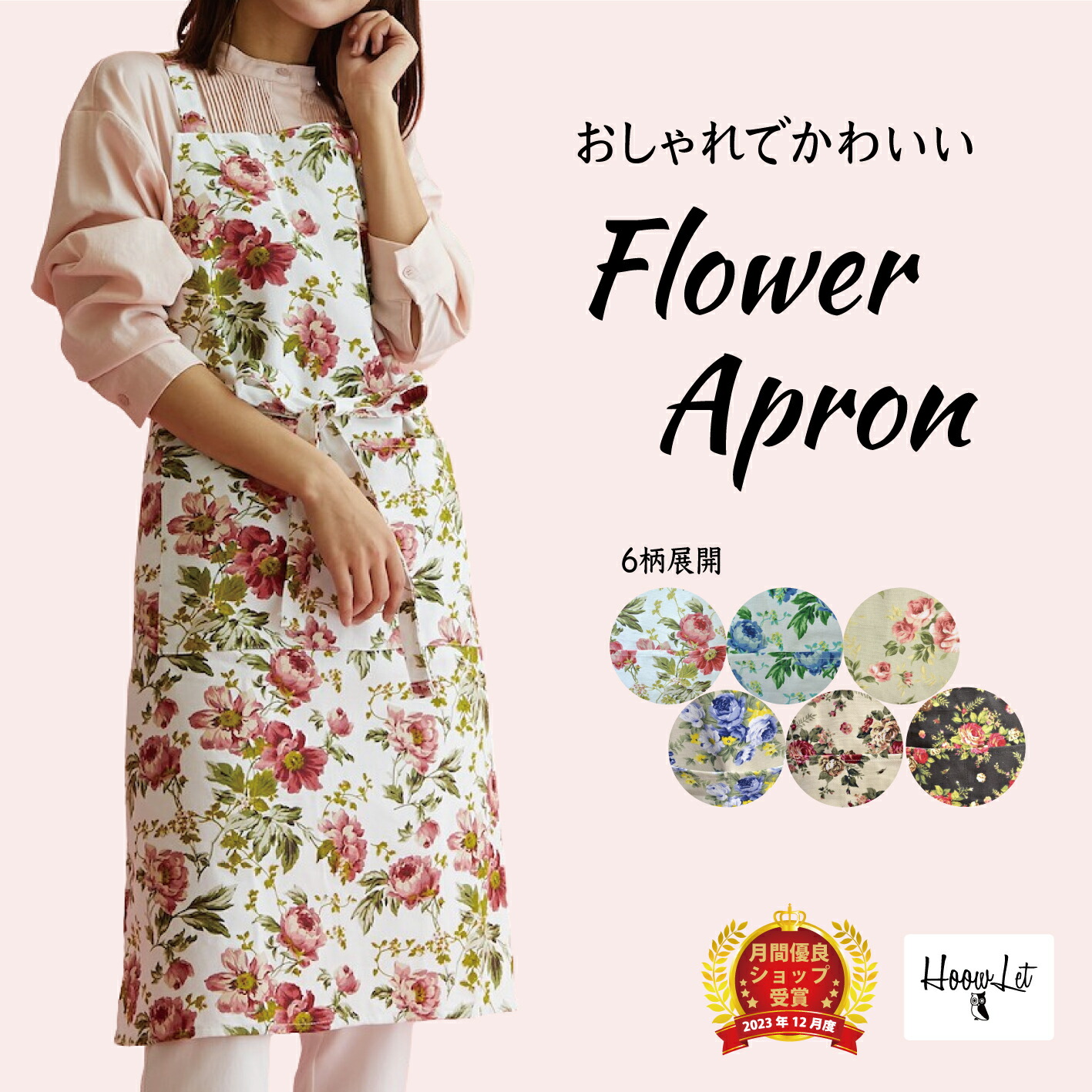 楽天市場】エプロン 花柄 ドット おしゃれ かわいい シンプル 綿100