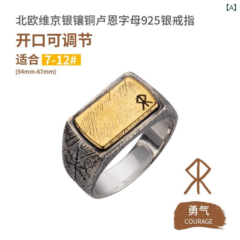 メンズ アクセ 指環 輪っか しろがね色添え物 北欧 ビュッフェ トールの 金鎚 輪っか しろがね色 象嵌 銅 ルーン 文字記号な メンズ レトロ 尾っぽ 目じるし入り口・入口 しろがね色宝飾品