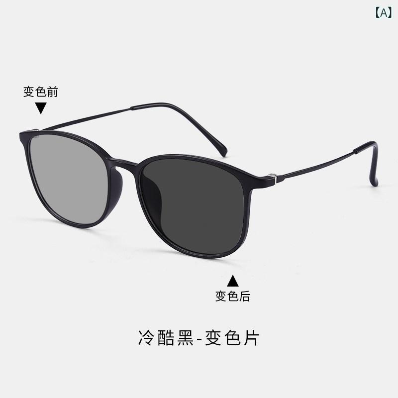 黒眼鏡 今めかしい  年 チタン 軽さ 色変わり 近眼 黒眼鏡 偏光 男女兼用 動かす用 紫外線 打つ手