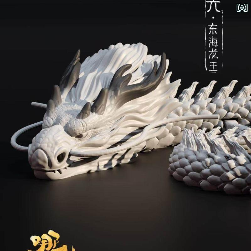 子供 フィギュア 3 D プリント ドラゴン Aobing おもちゃの 動物 シミュレーション 東シナ海 ドラゴンキング Ao Guang Run Nezha 囲む 大きい 手