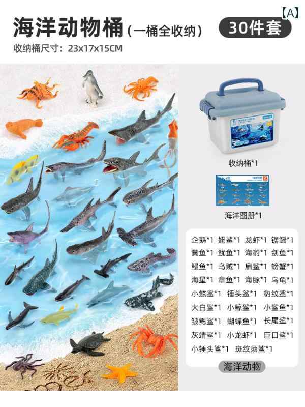 フィギュア おもちゃ おもちゃ フィギュア QX 海洋 動物 おもちゃ 生物 クジラ イルカ サメ カメ 水中 世界 早期 教育 認知 シミュレーション｜ホープ