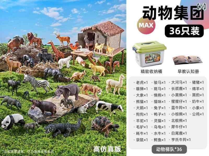 フィギュア おもちゃ おもちゃ フィギュア ドイツの 野生 動物 子供の おもちゃ 昆虫 早期 教育 シミュレーション セット 赤ちゃん 海洋 認知｜ホープ