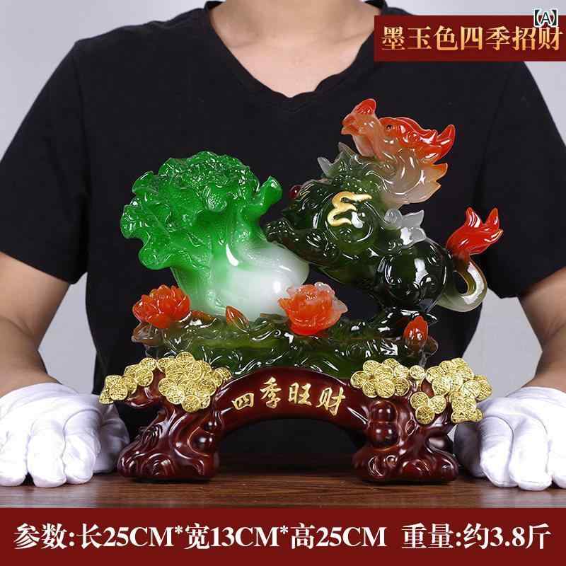 置物 プレゼント 富を 引き寄せ 家を 守る 貔貅の 飾り 翡翠の キャベツの 開店 祝い リビング ルーム オフィス レジの