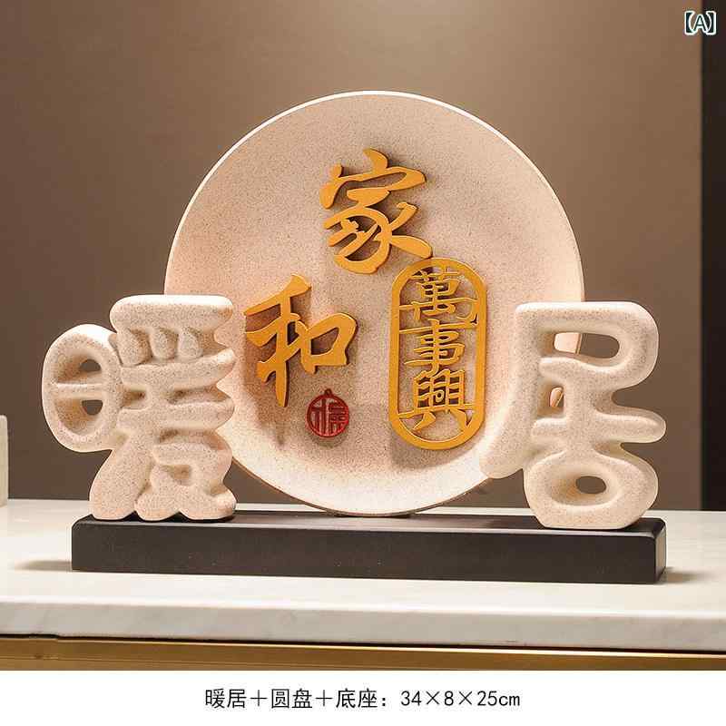 置物 プレゼント 家と すべてが 繁栄 します 暖かい 家の 装飾 テレビキャビネット ワイン キャビネット ポーチ チャイナ風 リビング ルーム 新築 祝いの 贈り物