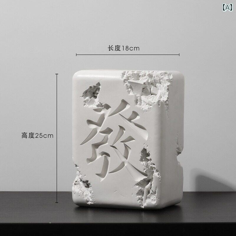 インテリア オブジェ 麻雀 占い アート 装飾品 高級 リビング ルーム テレビキャビネット ホーム インダストリアル スタイル オープニング ギフト デコレーション