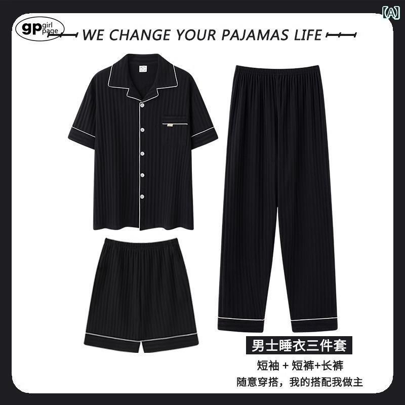 ルームウェア レディース 和風 GP 綿 スリーピース パジャマ メンズ 夏 大きいサイズ 薄手 半袖 ズボン シンプル 家庭 服 春秋