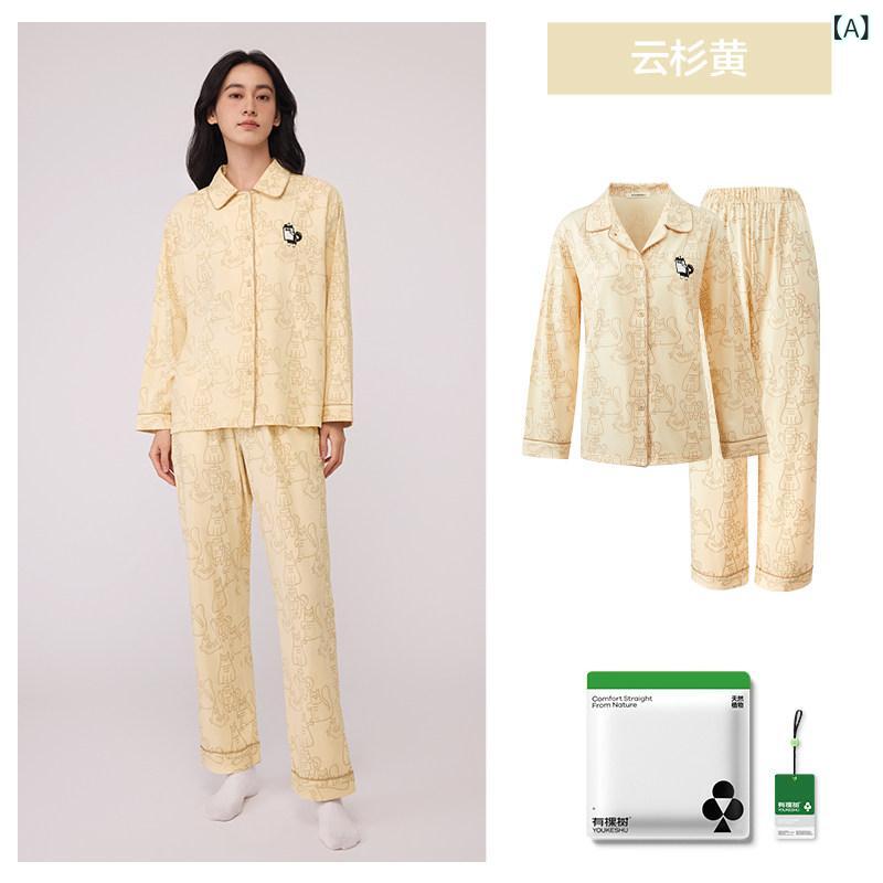 ルームウェア レディース メンズ 木の カップル パジャマ 綿 メンズ 20257 A 抗菌 ホーム 服 セット レディース