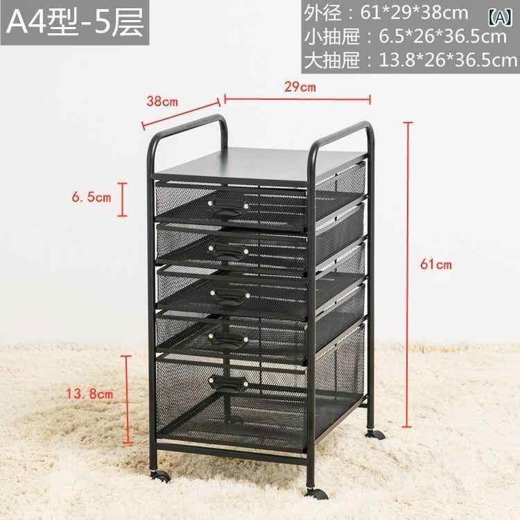おしゃれ 収納 オフィス用 鉄製 多層 A 3 引き出し 付き ファイル ラック 収納 カート 4 データ キャビネットファイル 分類 ボックス