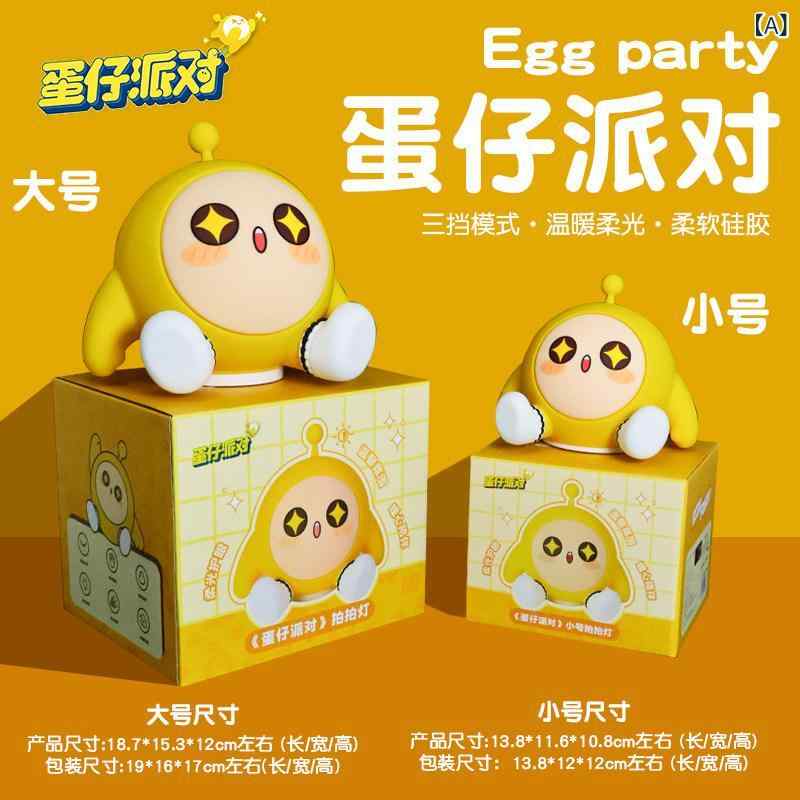 パーティーグッズ ホームパーティー 誕生日 卵 パーティーを 囲む 夜の 光 子供の 創造的な 誕生日 プレゼント 女の子は ガールフレンドに 実用的で かわいい 男の子と 女の子に 贈ります