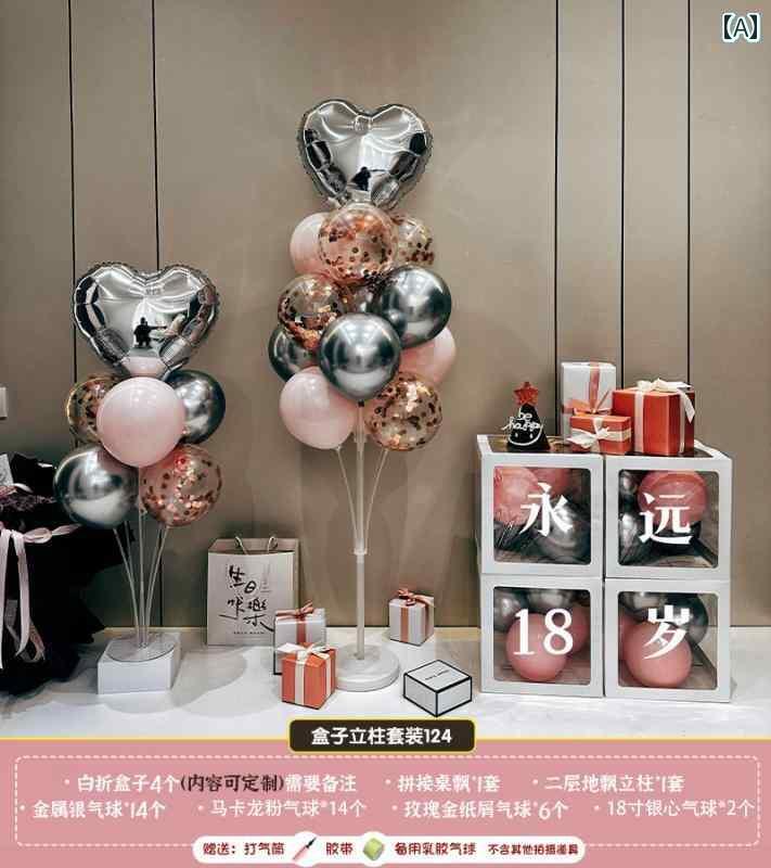 パーティーグッズ ホームパーティー 誕生日 のの 男の子と 女の子 大人 誕生日の 装飾 シーンの レイアウトの 背景の 壁な ロマンチックな ハッピー バースデー バルーン ボックス