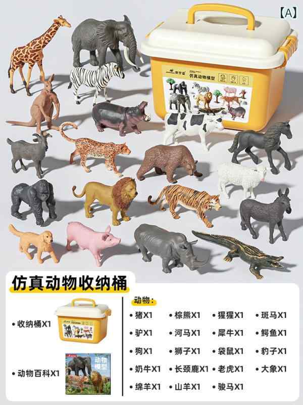 フィギュア おもちゃ プレゼント Aomengxing 動物 子供用 シミュレーション おもちゃ 男の子 早期 教育 セット 赤ちゃん 認知 野生 公園 世界