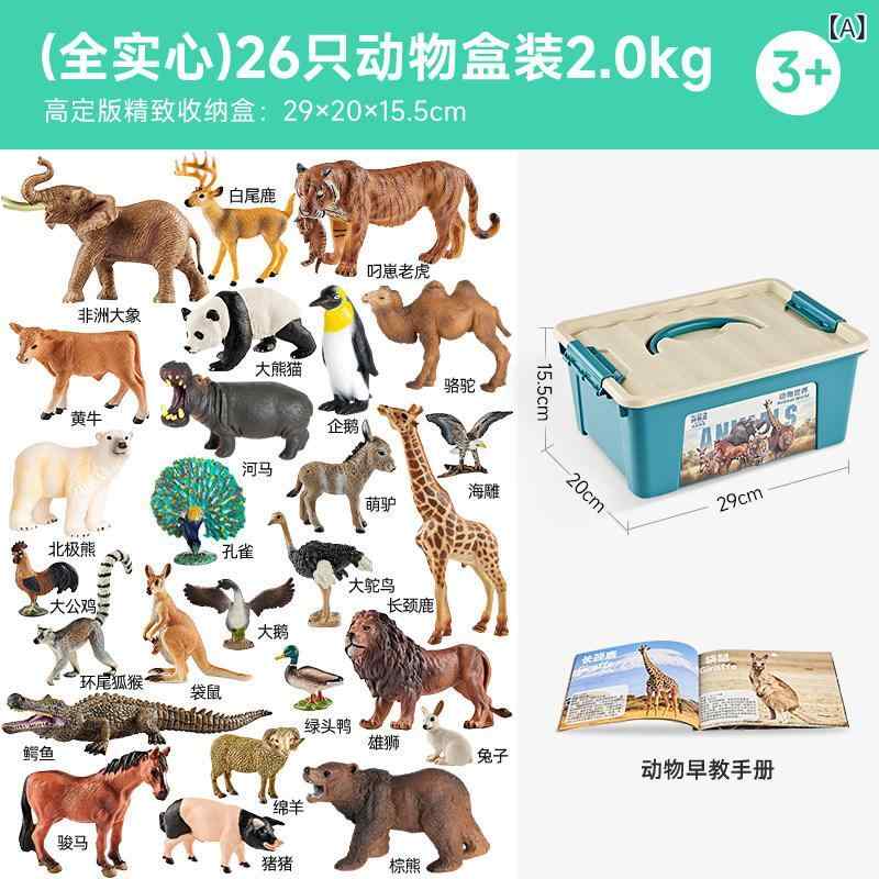 フィギュア おもちゃ プレゼント 固体 動物 シミュレーション 13歳 2 赤ちゃん 認知 野生 公園 世界 子供の おもちゃ 誕生日 プレゼント