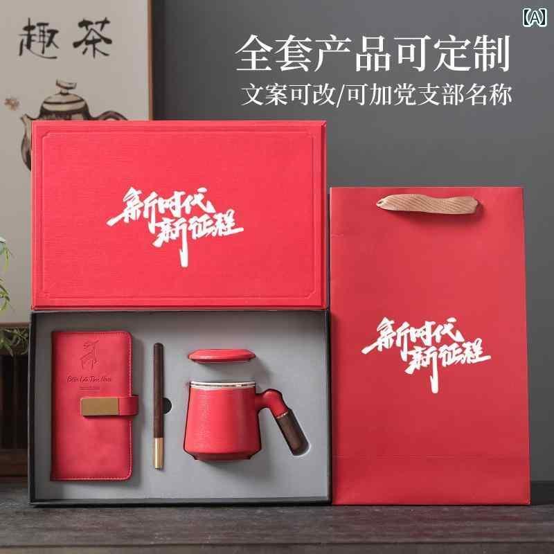 プレゼント おしゃれ 党員 政治 誕生日 プレゼント 実用 ノート オフィス カップ 知識 コンテスト 賞品 党 支部 日 記念 品