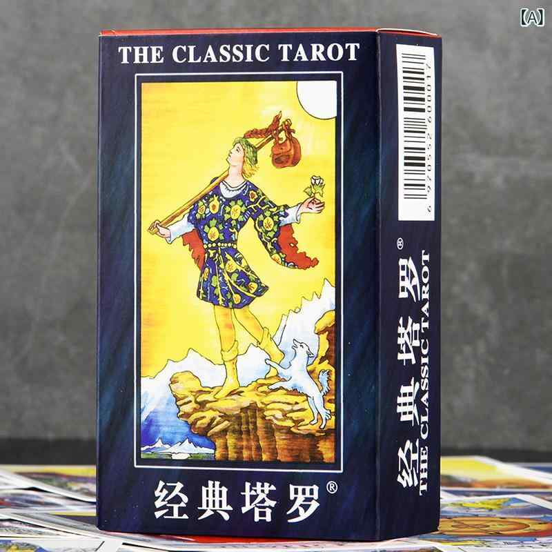 カード ゲーム プレゼント キャロット 版 クラシック タロット ウェイト タロットタロット