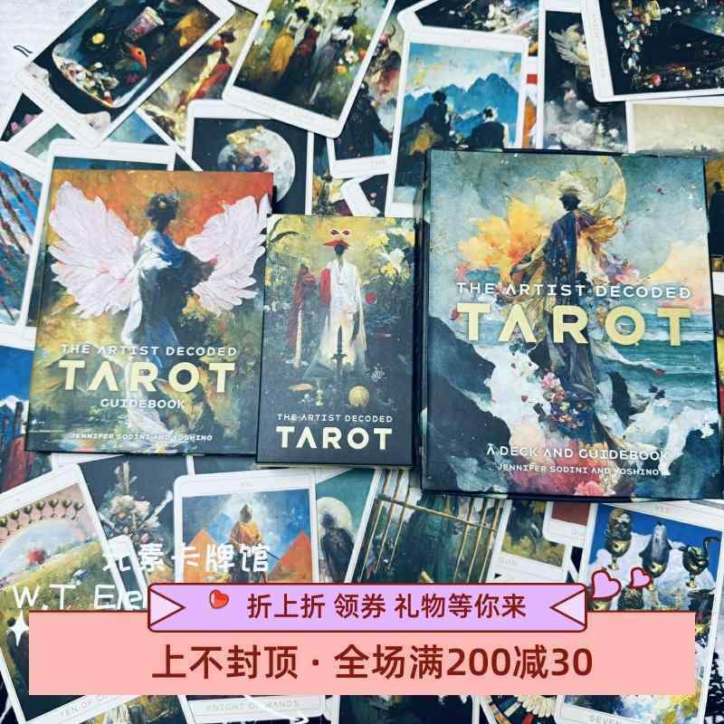 歌留多 競り合い 差し上げ物 絵書きが タロットを 判じる