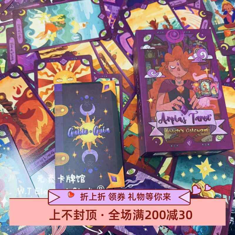 歌留多 力くらべ 差し上げ物 胸章 魔法つかいの 扉 アルピア タロット アピア