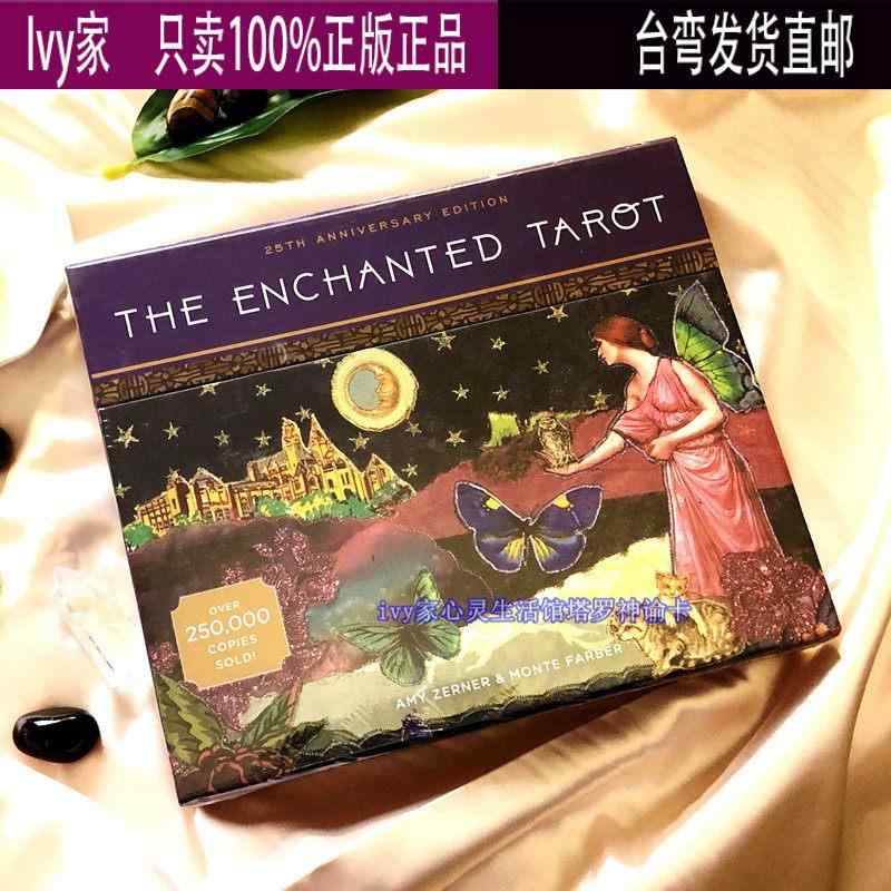 歌留多 力くらべ 差し上げ物 エンチャンテッド タロット 25 周年 祝する 書き割り 英語 9
