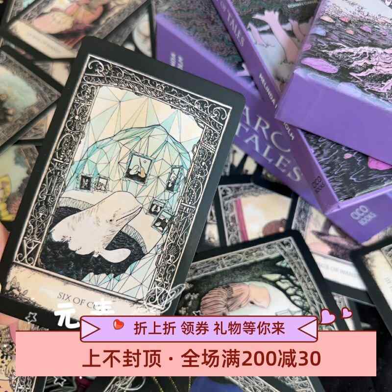 歌留多 力くらべ 差し上げ物 タロット オブ テイルズ 民話 タロットの ゲーム盤 力くらべ 歌留多 御徒面子