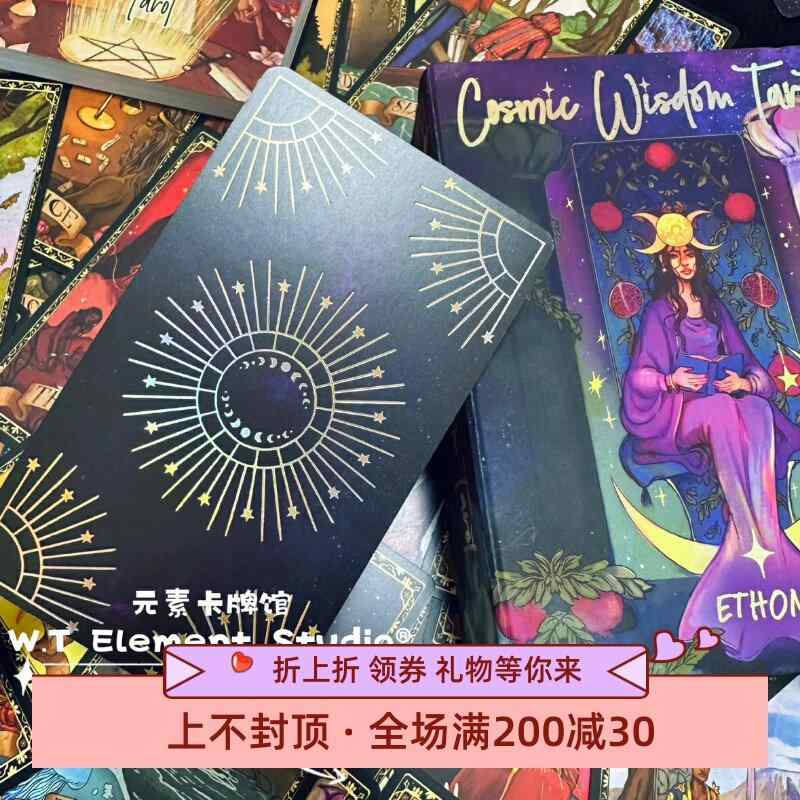 歌留多 力くらべ 差し上げ物 全ての存在の 知的能力 タロットカード 容器に並べる