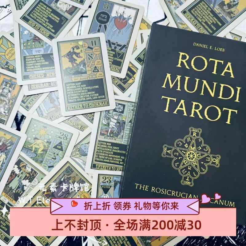 歌留多 力くらべ 差し上げ物 歌留多 御徒面子を 申しつける する ROT MUNDI TAROT ロッテン 世界 タロット