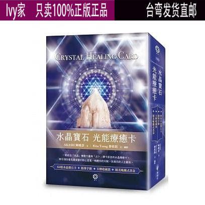 歌留多 力くらべ 差し上げ物 斑点模様 結晶 宝玉 ともし火 活動力 歌留多 神託 クリスタルヒーリング 中国 語 版 ヒーリング