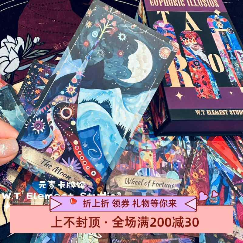 歌留多 力くらべ 差し上げ物 歌留多 御徒面子 版 ユーフォリック 幻術 タロット パープル