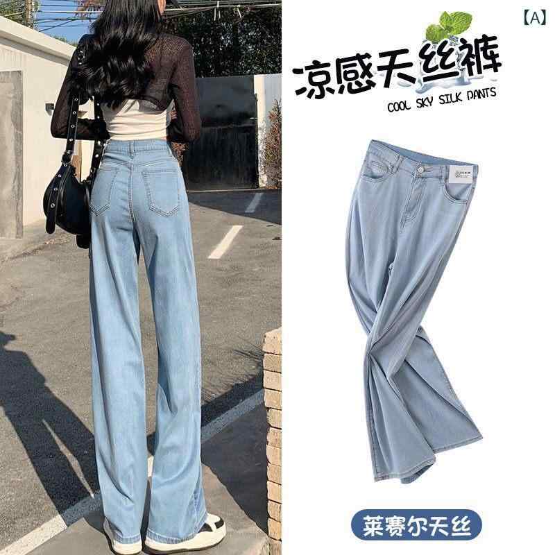 レディース デニム パンツ ジーンズ レディース 2025 春 薄手 冷感 ハイウエスト スリム カジュアル ドレープ ナロー ストレート ワイド レッグ パンツ