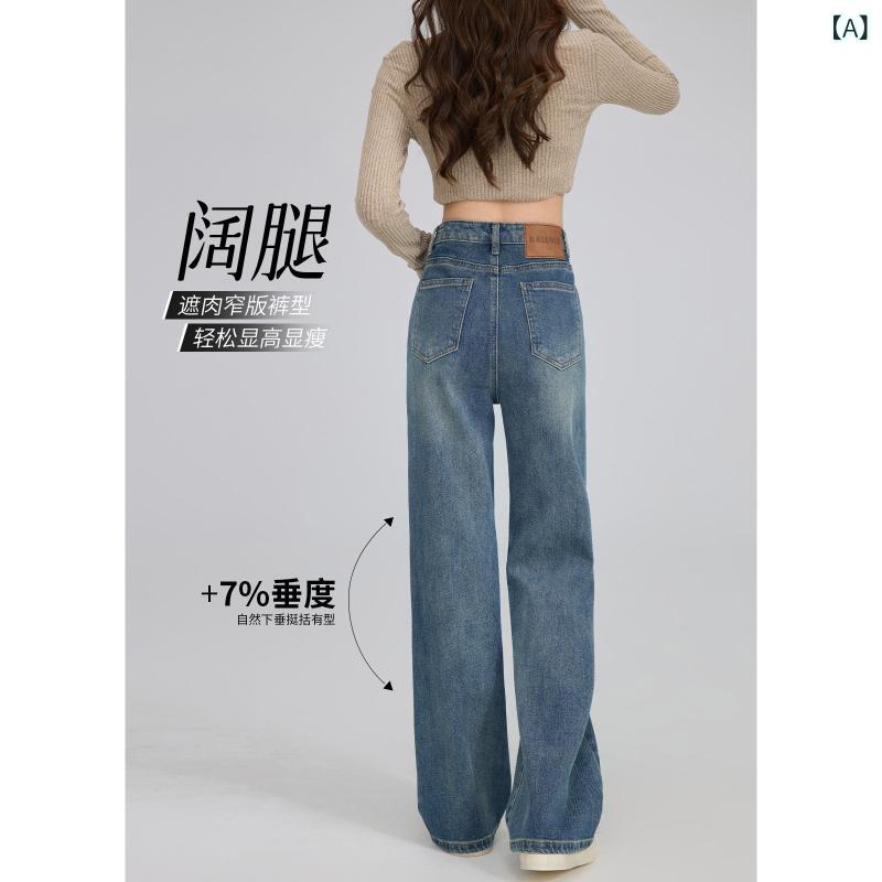 レディース ジーンズ ズボン下 ご機嫌酉の方角 広広とした レッグ デニム レディース  歳月 ドレープ ナロー か細い レトロ スモール 引っ切りない ズボン下