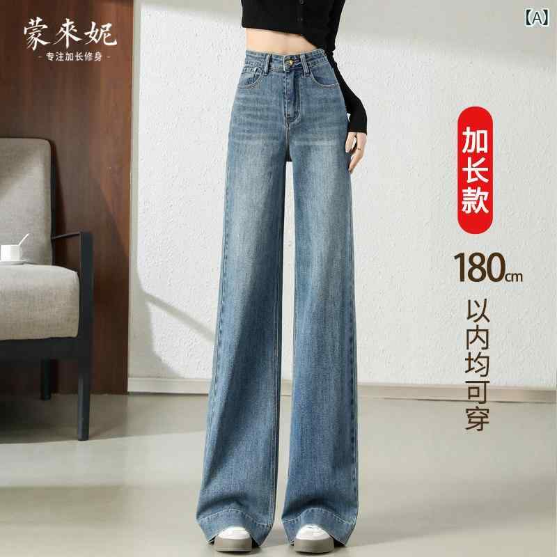 ワイド パンツ オシャレ 女性用 長めの ブルー ワイド レッグ ジーンズ 2025 春秋 ハイウエスト スリム 175 丈 モップ パンツ