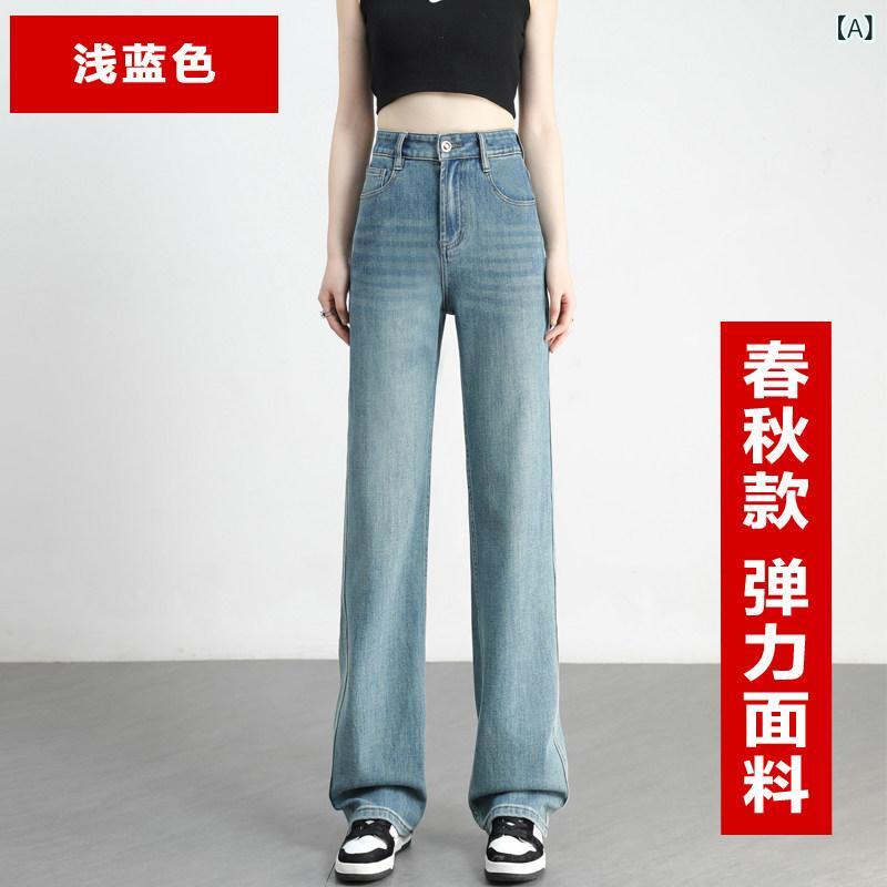 ワイド パンツ オシャレ ナロー ワイド レッグ ジーンズ レディース 春秋 2025 四 面 ストレッチパンツ 小 ハイウエスト スリム ストレート パンツ