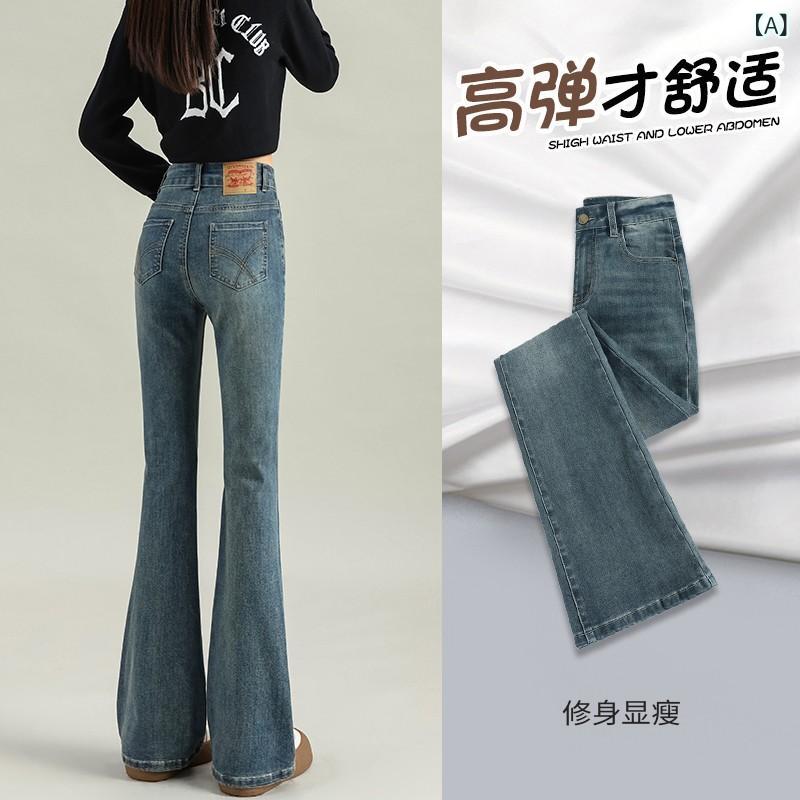 パンツ ワイド オシャレ レディース フレアジーンズ 春秋 2025 の スタイル ハイウエスト スリム 小さい サイズ フレアパンツ|ホープ
