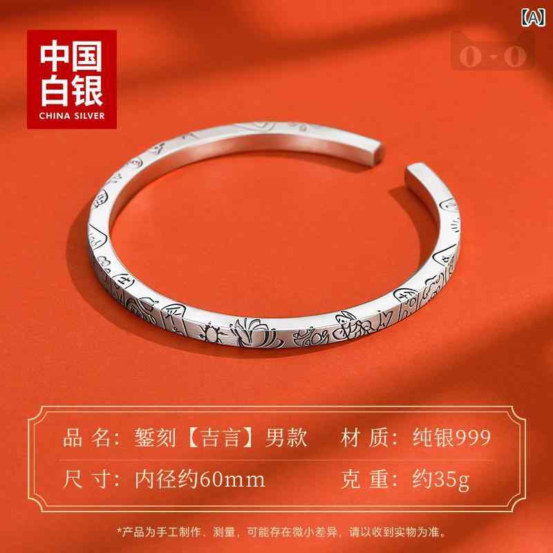 オシャレ バングル 腕輪 中国 しろがね色 Jiyan Duobao しろがね色腕輪 メンズ はやりっ児 輪っか レディース s 999 ラージリング 好一対 差し上げ物