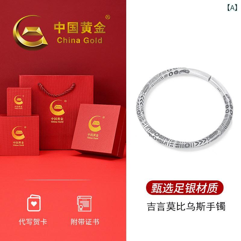 オシャレ バングル 腕輪 中国 金の 仕合わせの 単語の選択の しろがね色腕輪 メンズ メビウス はやりっ児 輪っか しろがね色 999 彼へのの 差し上げ物