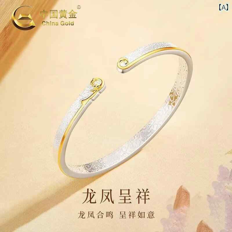 オシャレ バングル 腕輪 中国 ゴールド S 999 しろがね色 男女兼用 龍と 鳳凰 表徴の 好いたらしい 好一対 公々然たる 腕輪 意中の女や 意中の女への 生まれ落ちる日 差し上げ物