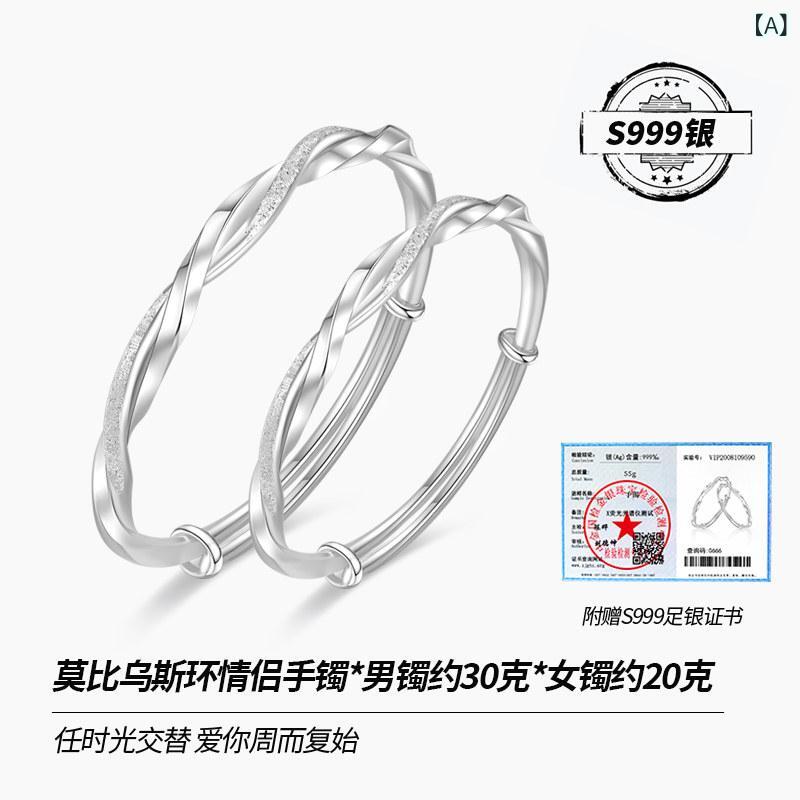 オシャレ バングル ブレスレット メビウスリング 999 スター リング シルバー カップル ブレスレット 若見え スタイル 銀 恋人 誕生日 プレゼント 彼氏 彼女