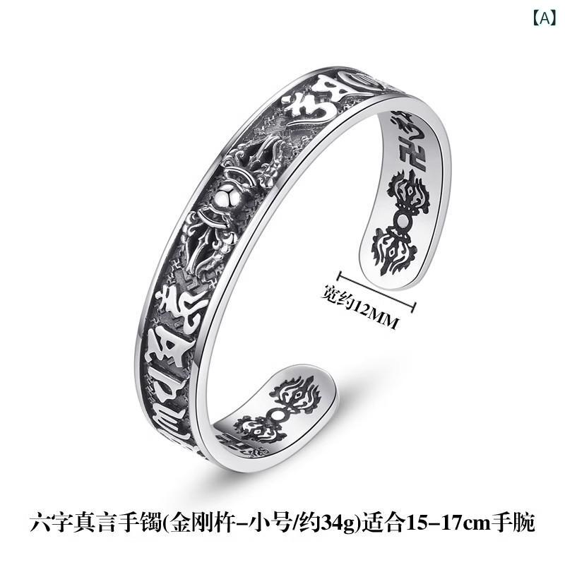 ブレスレット バングル オシャレ 高級 メンズ ブレスレット スター リング シルバー 6文字マントラな 個性 韓国 レトロ