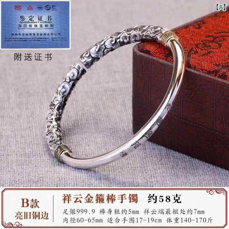 ブレスレット バングル オシャレ 999 スター リング シルバーブレスレット レトロ ソリッド オープン Ruyi ゴールデン フープ ゴールド エッジ 重厚 ラージリング メンズ