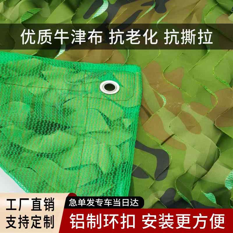合鴨フラ 偽装 今めかしい 3 層高 濃度 メッシュ 偽装 日がさ サイバー空間 厚く 穴あき 防空 室外 日焼押しとどめる 緑化 点火装置