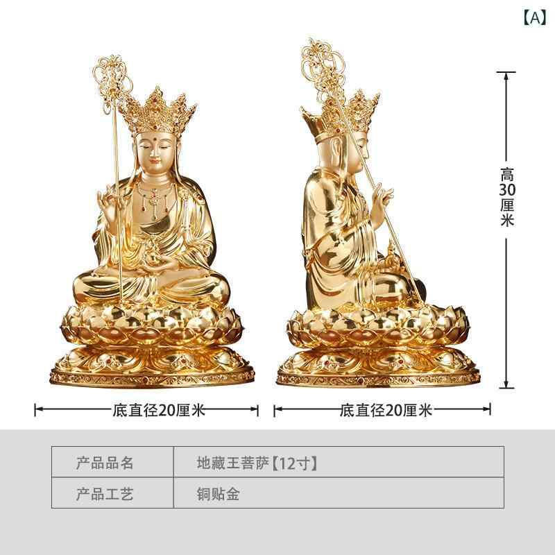 インテリア オブジェ おしゃれ 台湾 銅と 金 メッキ 地蔵 菩薩像 ブロンズ 彫刻 菩薩 仏像 家庭 礼拝 娑婆 三 生 装飾品|ホープ