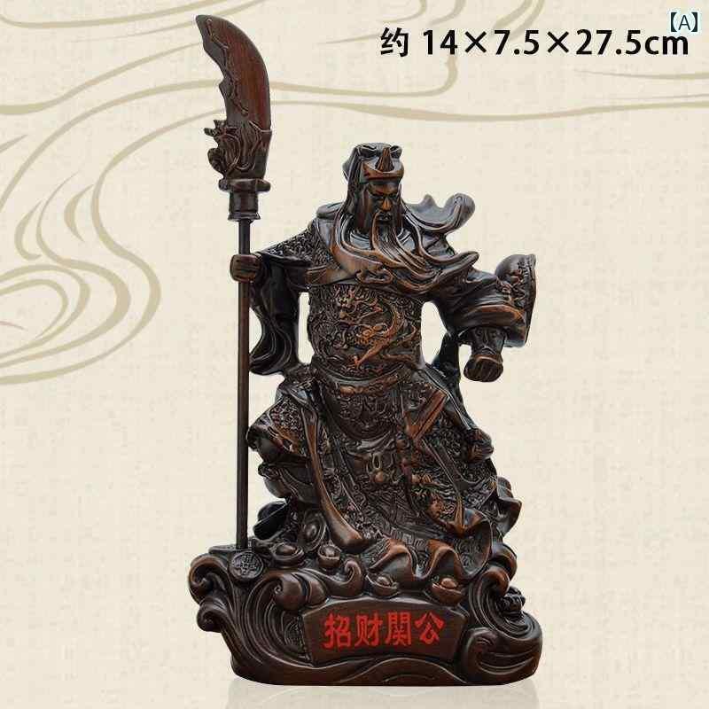 インテリア オブジェ おしゃれ 関公 像の 装飾品 武 財 神 関 二 業 像 関羽 崇拝 茶 卓の 故郷の 家財 運