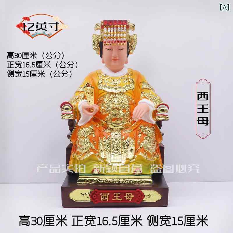 インテリア オブジェ おしゃれ 西 王 母 十二 老母の 樹脂 像 仏像 家庭用 卓上 装飾品