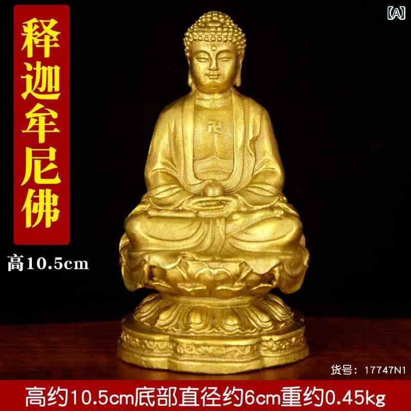 インテリア オブジェ おしゃれ 銅製 釈迦 聖者 仏像 装飾品 阿弥陀如来 坐像 三 宝 仏教 家庭 供物 店 飾り|ホープ