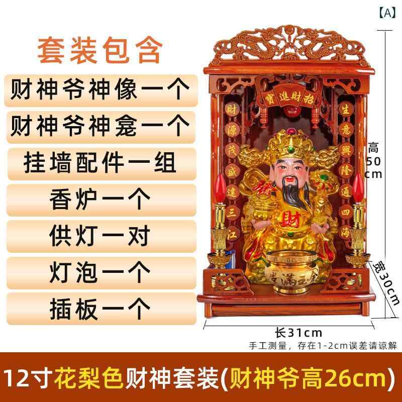 インテリア オブジェ おしゃれ 財 神像 セット 神 装飾品 店舗用 礼拝用 像 オフィス用 開運 仏像 会社 開店 祝い ギフト|ホープ