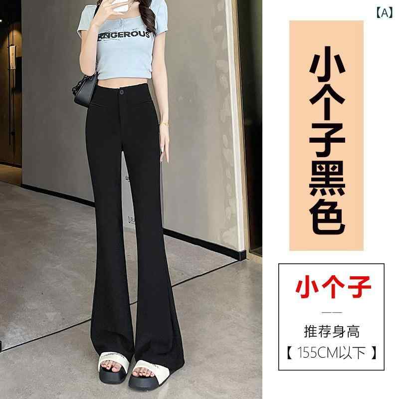レディース デニム 足長 ブラック スーツ フレアパンツ レディース 2025 春秋型 ハイウエスト スリム カジュアル ベルボトム パンツ フレア ロング