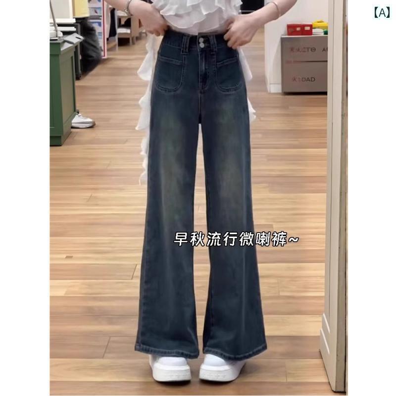 レディース デニム パンツ 150低 身長の レトロ フレアジーンズ 女性用 背の 高さ ストレート ハイウエスト スリム ナロー ワイド レッグ XS