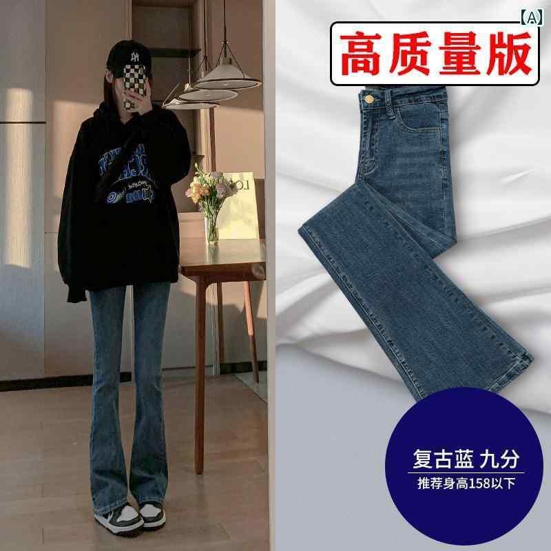 レディース パンツ オシャレ 女性用 フレアジーンズ 2025 春秋 ハイウエスト スリム フレアパンツ レトロ ブルーの ベルボトム パンツ