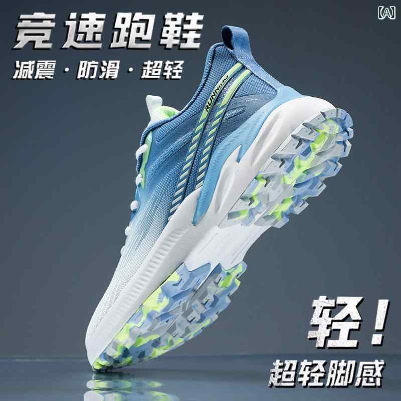 ランニング シューズ 靴 ランニング シューズ メンズ 2025 夏 軽量 衝撃 吸収 スポーツ 大きい 子供 高校 受験