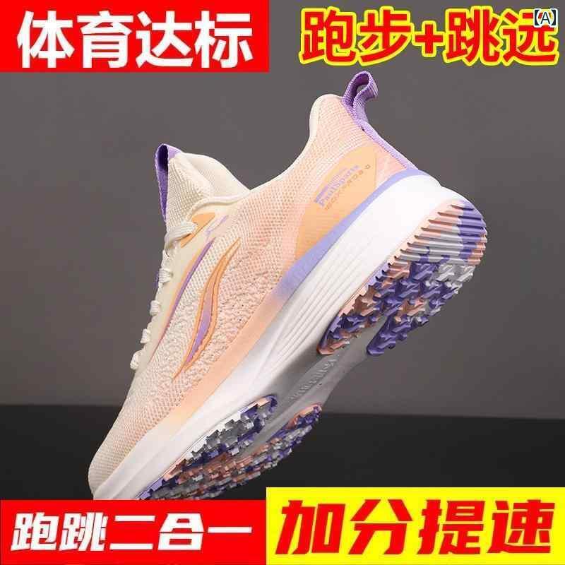 ランニング シューズ 靴 高校 受験 スポーツ 専用 シューズ 婦人 靴 立ち 幅跳び 学生 ランニング 縄跳び 身体 検査 トレーニング 陸上 競技用 5,683円
